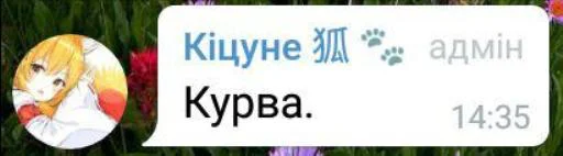🖕 Стикер «ФанДаб Стайл!» для Telegram