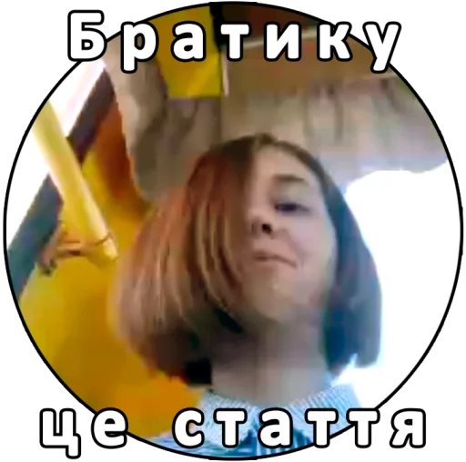 😄 Стикер «ФанДаб Стайл!» для Telegram