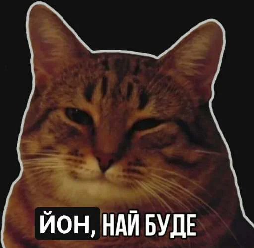😉 Стикер «ФанДаб Стайл!» для Telegram