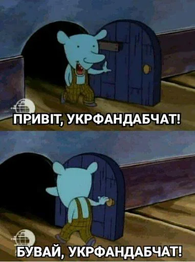 😒 Стикер «ФанДаб Стайл!» для Telegram