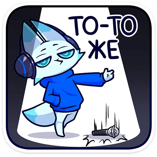 🦊 Стикер «Это третий набор с персонажем из серии Фандом Феста.» для Telegram