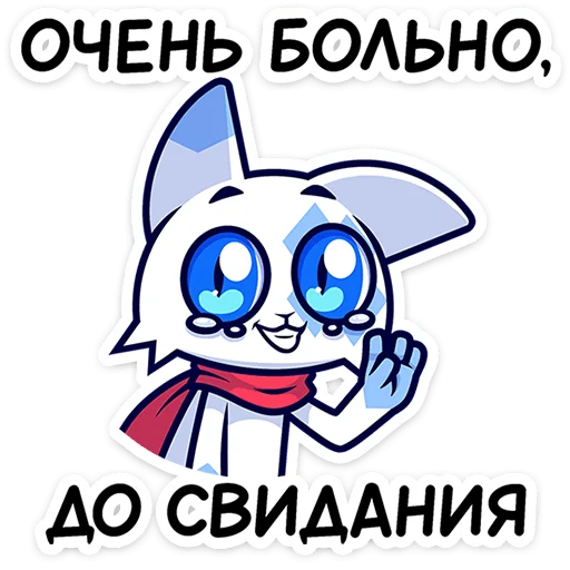 🐱 Стикер «Это отдельный пак с персонажем из набора Фандом Семья» для Telegram