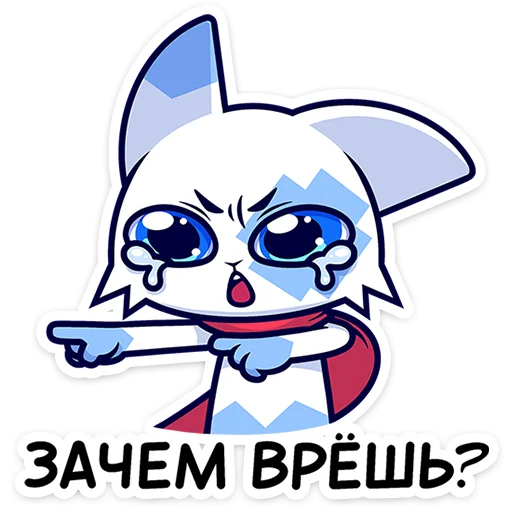 🐱 Стикер «Это отдельный пак с персонажем из набора Фандом Семья» для Telegram