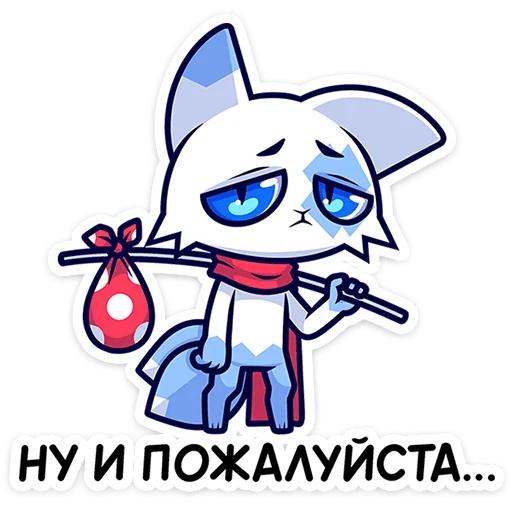 🐱 Стикер «Это отдельный пак с персонажем из набора Фандом Семья» для Telegram