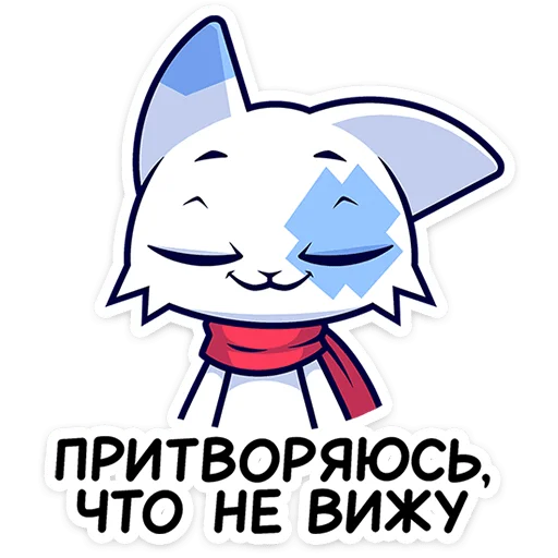 🐱 Стикер «Это отдельный пак с персонажем из набора Фандом Семья» для Telegram