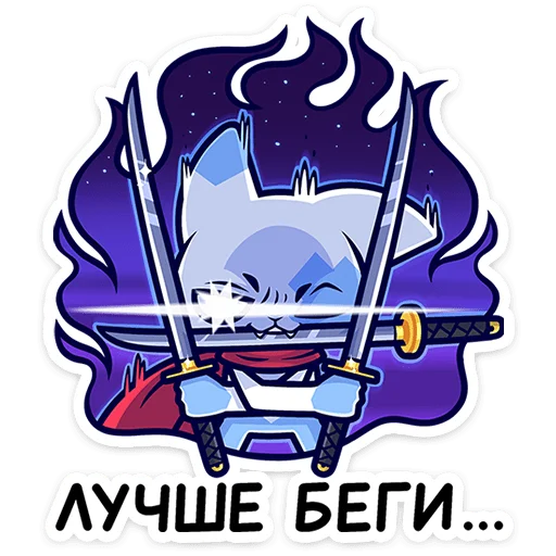 🐱 Стикер «Это отдельный пак с персонажем из набора Фандом Семья» для Telegram