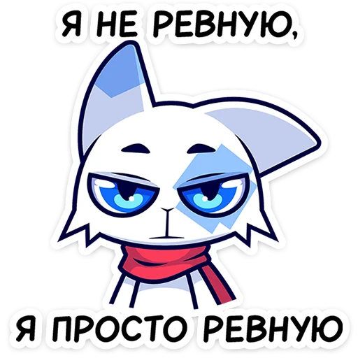 🐱 Стикер «Это отдельный пак с персонажем из набора Фандом Семья» для Telegram