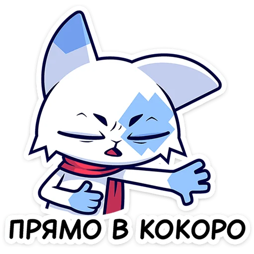 🐱 Стикер «Это отдельный пак с персонажем из набора Фандом Семья» для Telegram