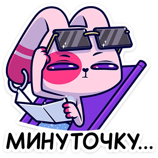 🐰 Стикер «Это второй набор с персонажем из серии Фандом Феста» для Telegram