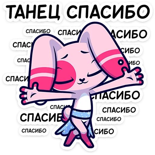 😌 Стикер «Это второй набор с персонажем из серии Фандом Феста» для Telegram