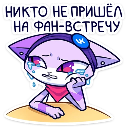 😭 Стикер «Панч» для Telegram