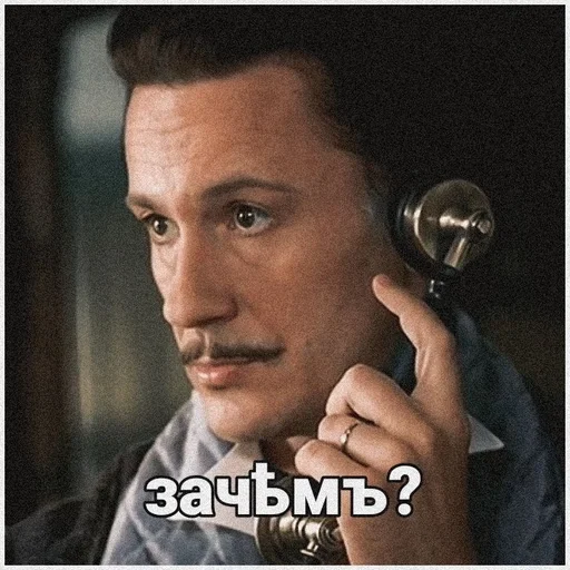 🖤 Стикер «Статский советник» для Telegram