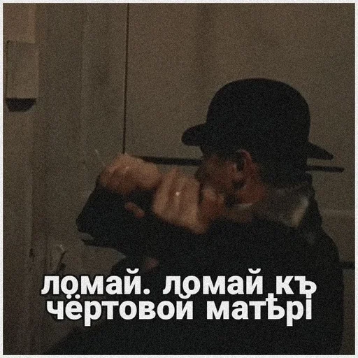 🖤 Стикер «Статский советник» для Telegram