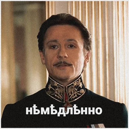 🖤 Стикер «Статский советник» для Telegram