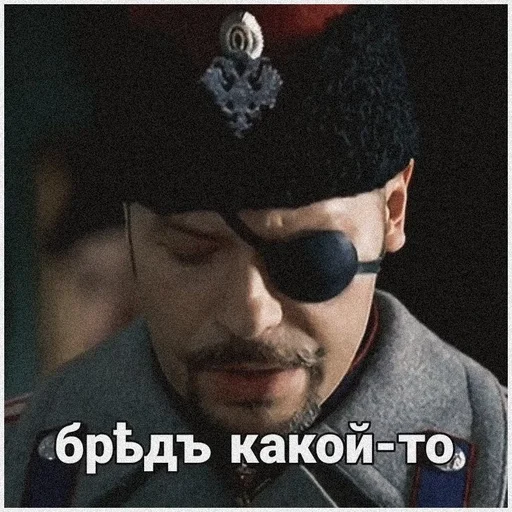 🖤 Стикер «Статский советник» для Telegram