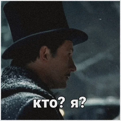 🖤 Стикер «Статский советник» для Telegram