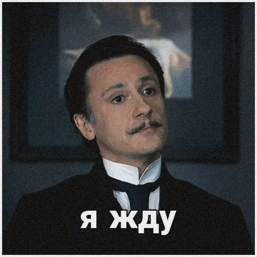 🖤 Стикер «Статский советник» для Telegram