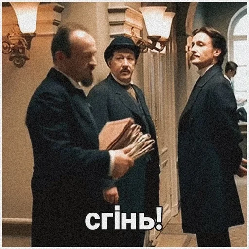 🖤 Стикер «Статский советник» для Telegram
