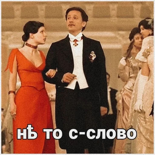🖤 Стикер «Статский советник» для Telegram