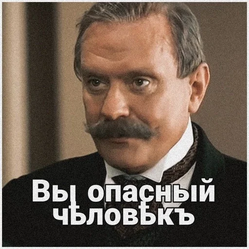 🖤 Стикер «Статский советник» для Telegram