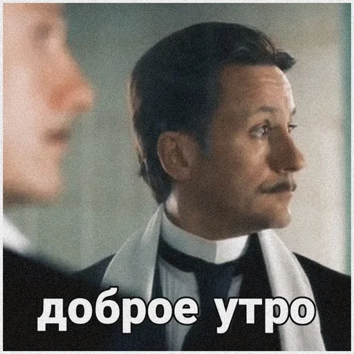 🖤 Стикер «Статский советник» для Telegram