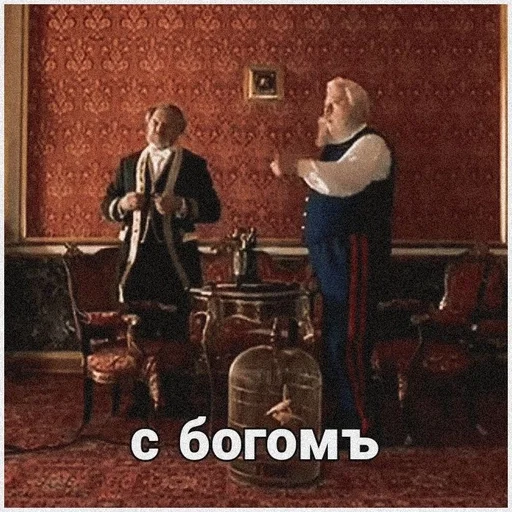 🖤 Стикер «Статский советник» для Telegram