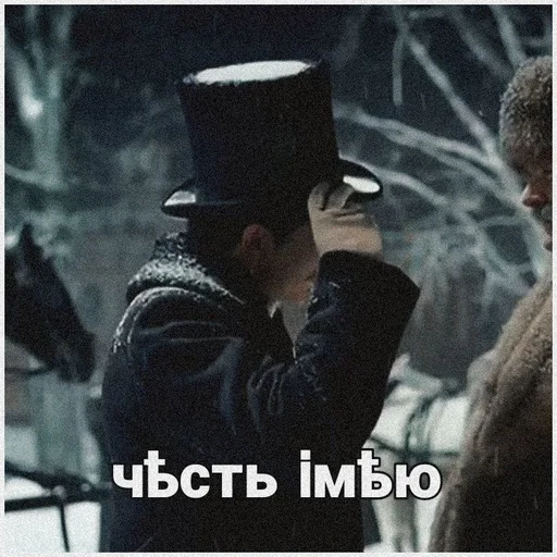 🖤 Стикер «Статский советник» для Telegram