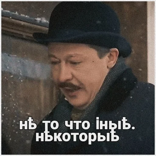 🖤 Стикер «Статский советник» для Telegram