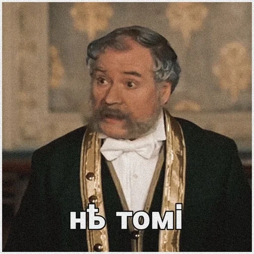 🖤 Стикер «Статский советник» для Telegram