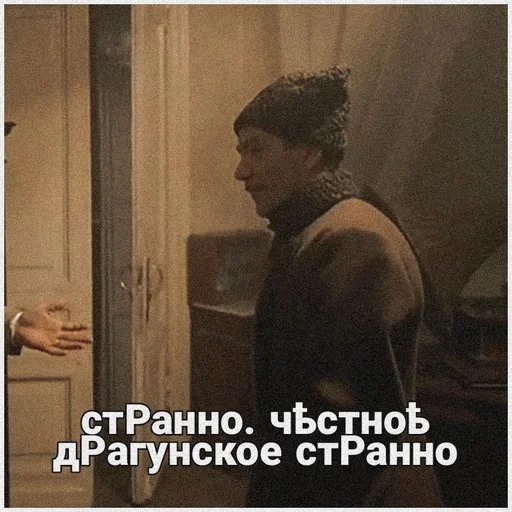 🖤 Стикер «Статский советник» для Telegram