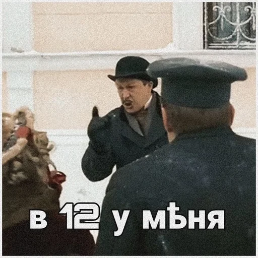 🖤 Стикер «Статский советник» для Telegram