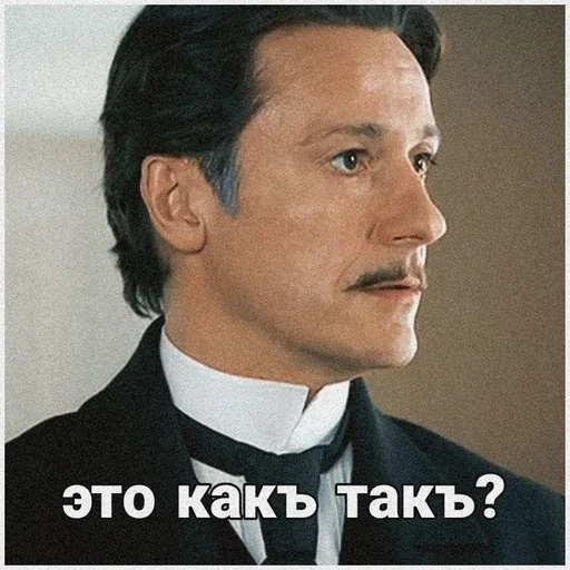 🖤 Стикер «Статский советник» для Telegram