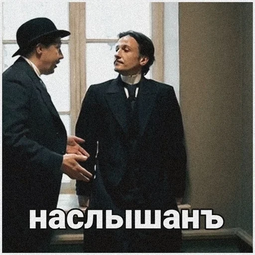 🖤 Стикер «Статский советник» для Telegram