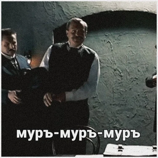 🖤 Стикер «Статский советник» для Telegram