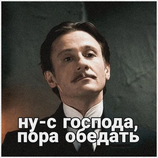 🖤 Стикер «Статский советник» для Telegram