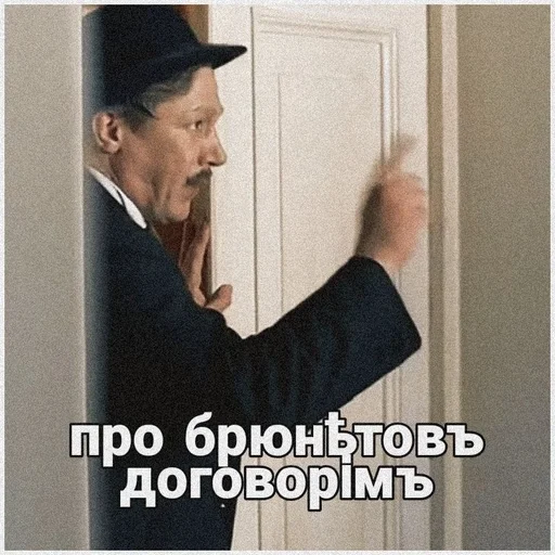 🖤 Стикер «Статский советник» для Telegram