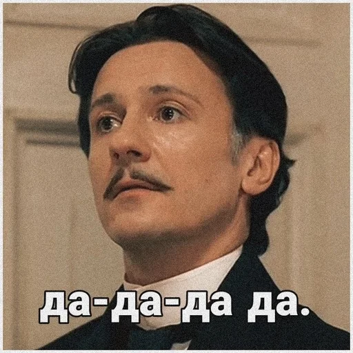 🖤 Стикер «Статский советник» для Telegram