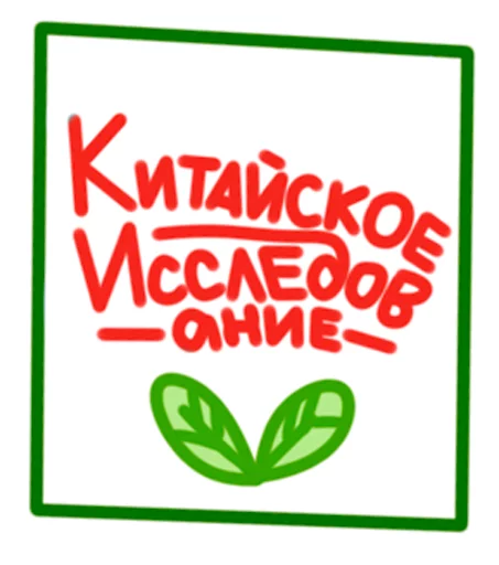 📕 Стикер «Vegan Stickers» для Telegram