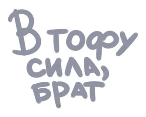 💪 Стикер «Vegan Stickers» для Telegram