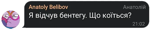 😓 Стикер «FanVoxUa» для Telegram