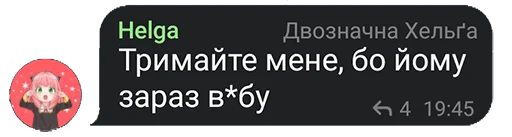 🤬 Стикер «FanVoxUa» для Telegram