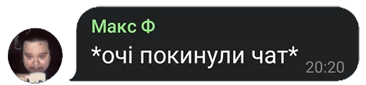 👁‍🗨 Стикер «FanVoxUa» для Telegram