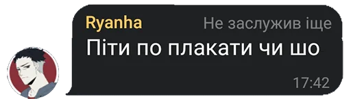 😢 Стикер «FanVoxUa» для Telegram