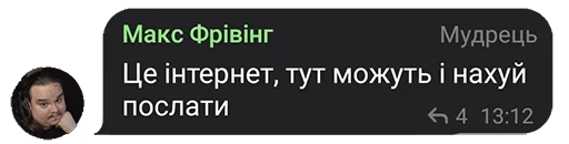 🌐 Стикер «FanVoxUa» для Telegram