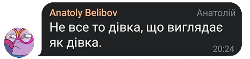 🧑 Стикер «FanVoxUa» для Telegram