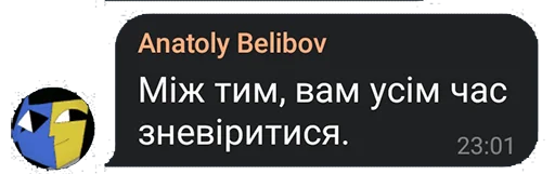 🕡 Стикер «FanVoxUa» для Telegram
