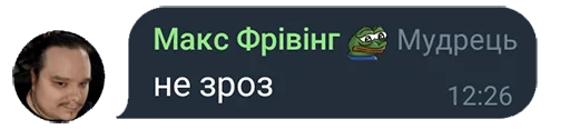 🤔 Стикер «FanVoxUa» для Telegram