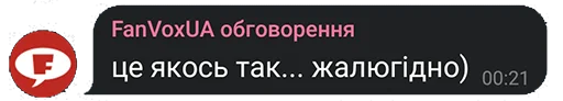 🌝 Стикер «FanVoxUa» для Telegram