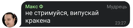 🐙 Стикер «FanVoxUa» для Telegram