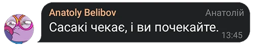 👵 Стикер «FanVoxUa» для Telegram